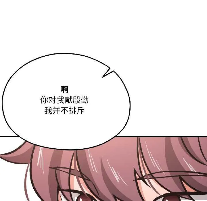 我的傻瓜男友第41話