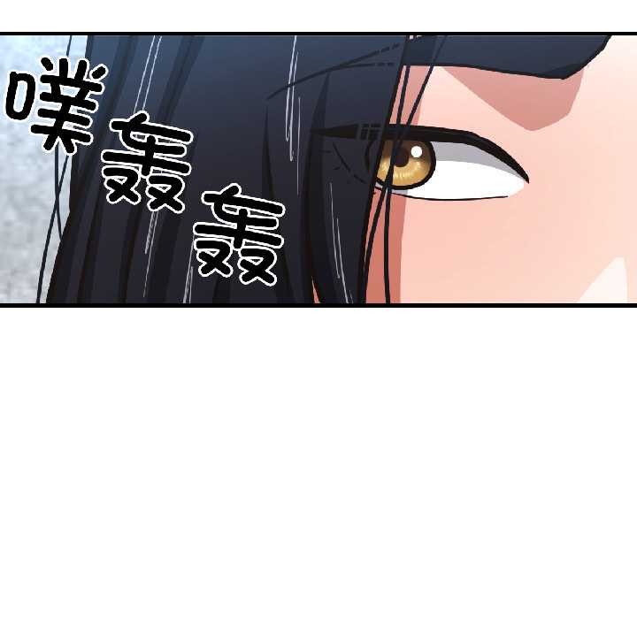 我的傻瓜男友第41話