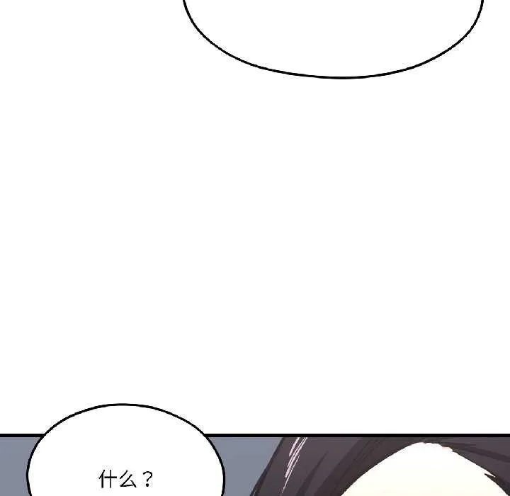 我的傻瓜男友第41話