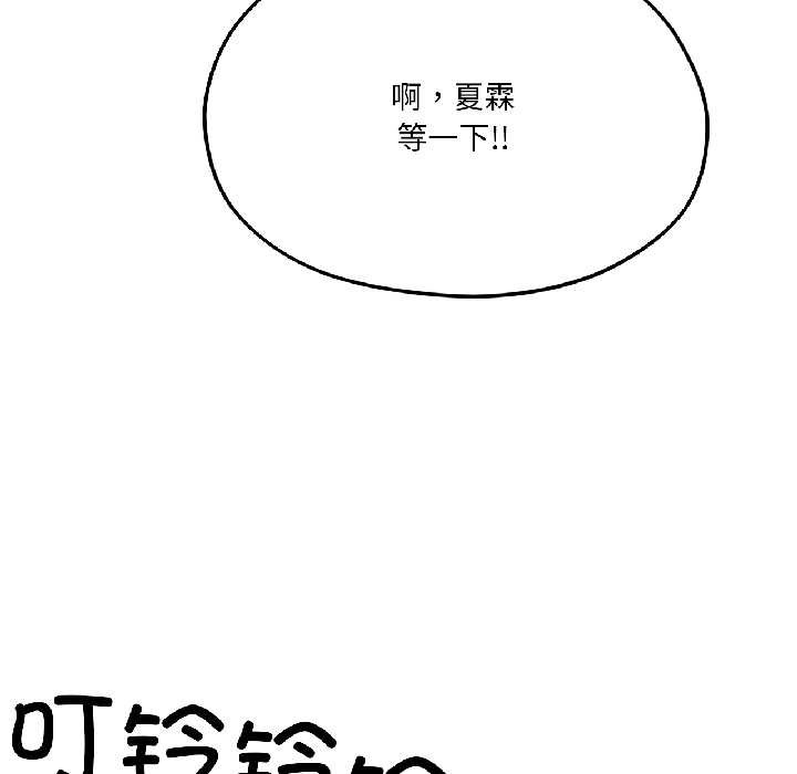 我的傻瓜男友第41話