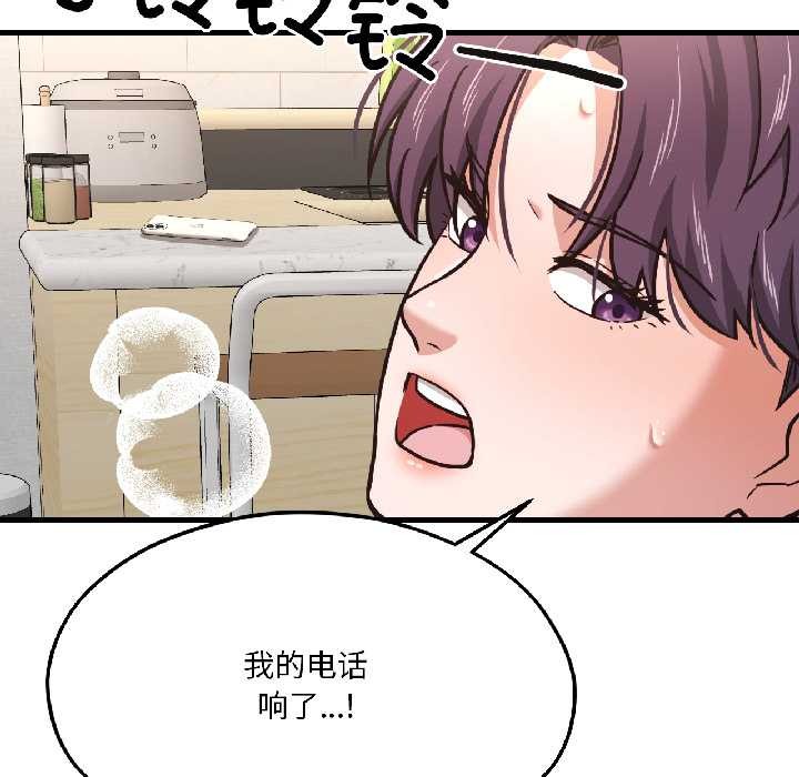 我的傻瓜男友第41話