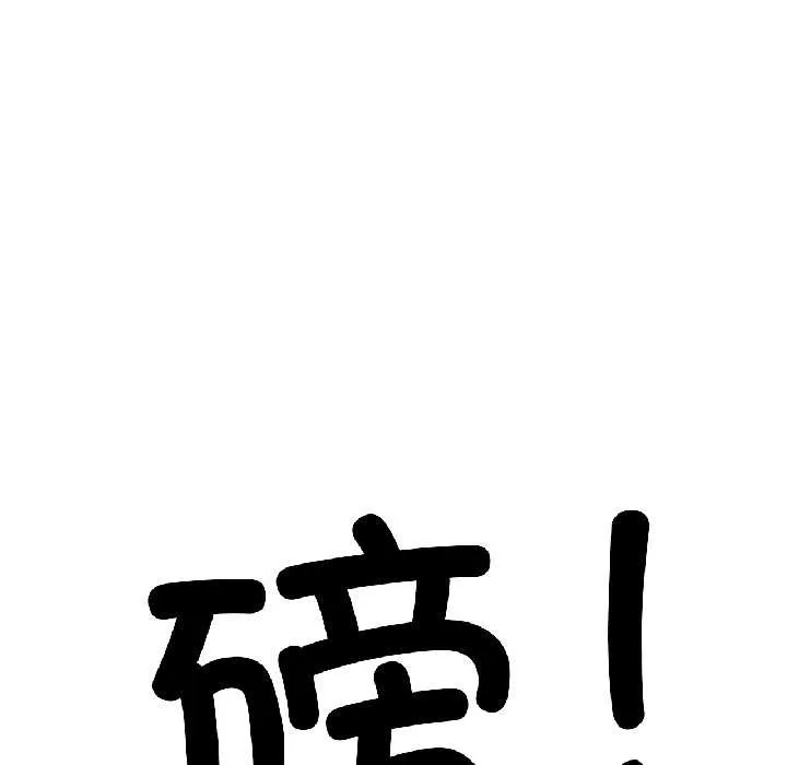 我的傻瓜男友第41話