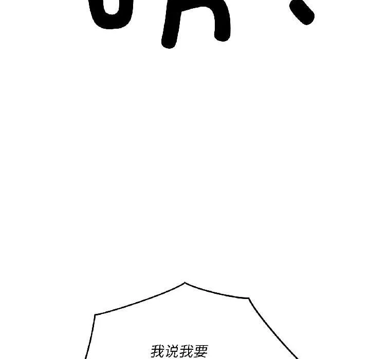 我的傻瓜男友第41話