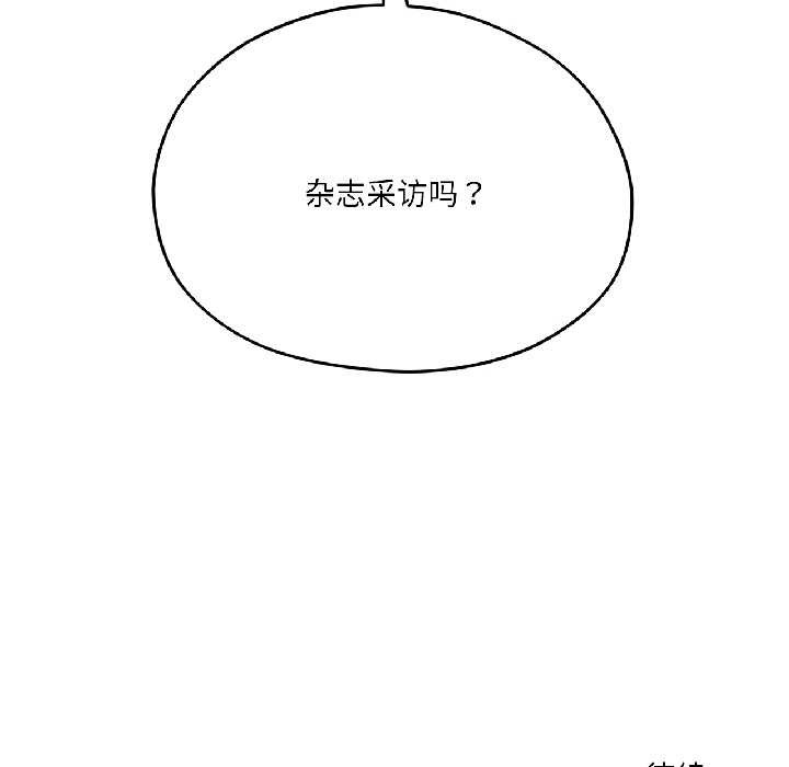 我的傻瓜男友第41話