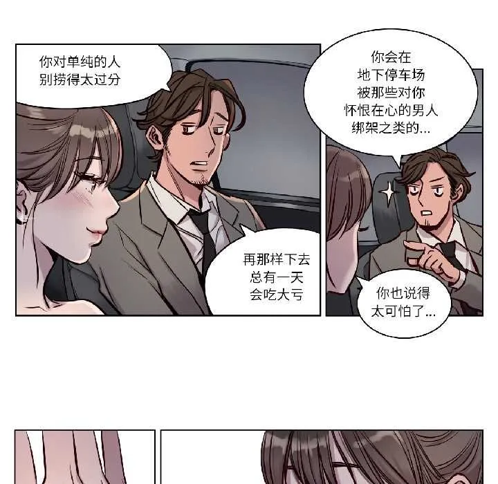 贖罪營第26話
