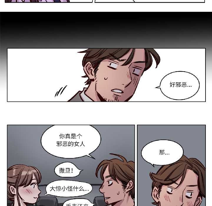 赎罪营第26話