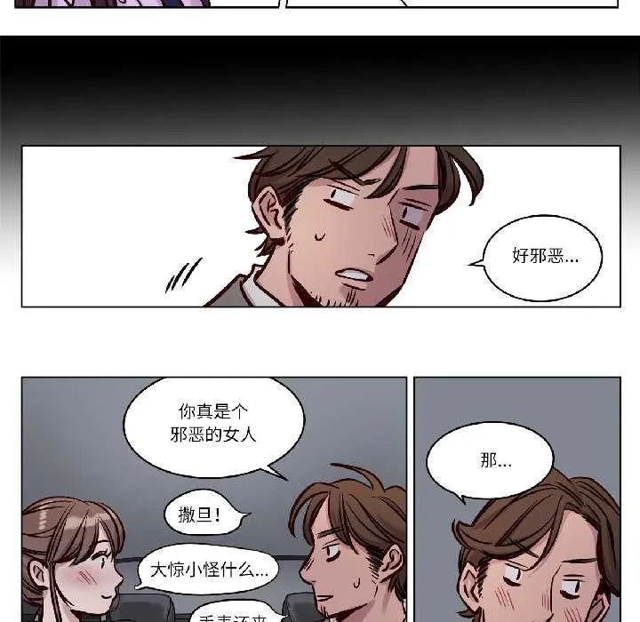 贖罪營第26話