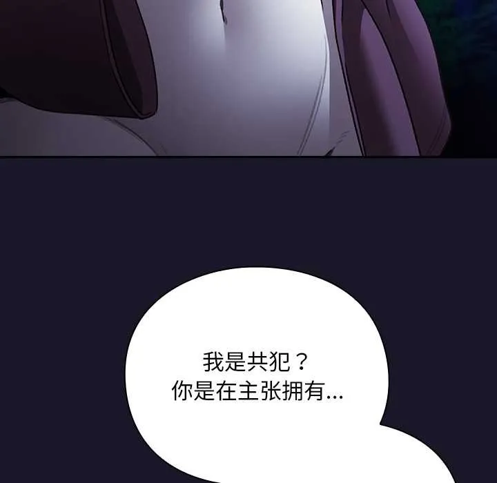 男人稀缺的異世界第15話