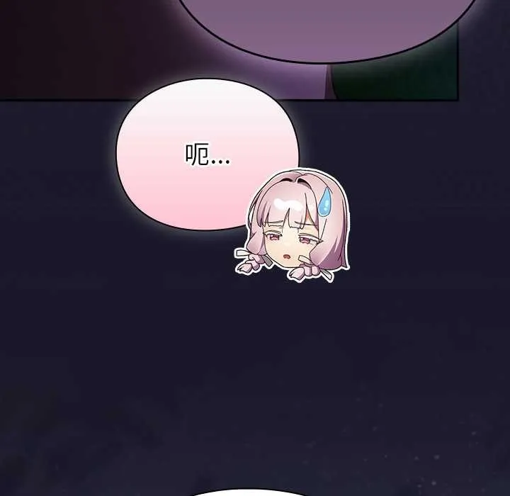 男人稀缺的異世界第15話