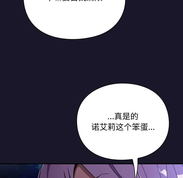 男人稀缺的异世界第15話