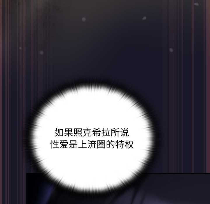 男人稀缺的异世界第15話