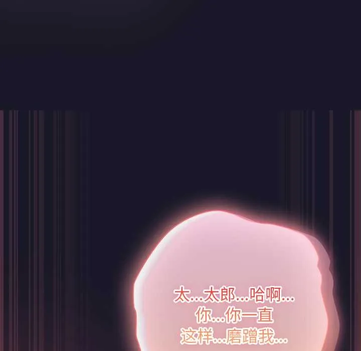 男人稀缺的異世界第15話