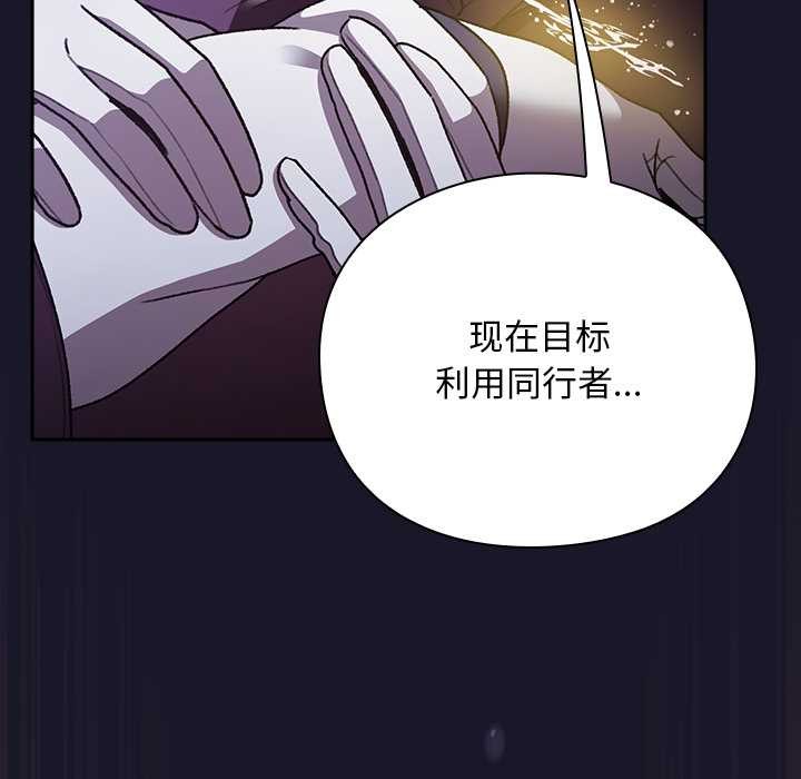 男人稀缺的异世界第15話