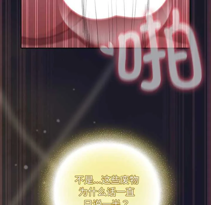 男人稀缺的異世界第15話