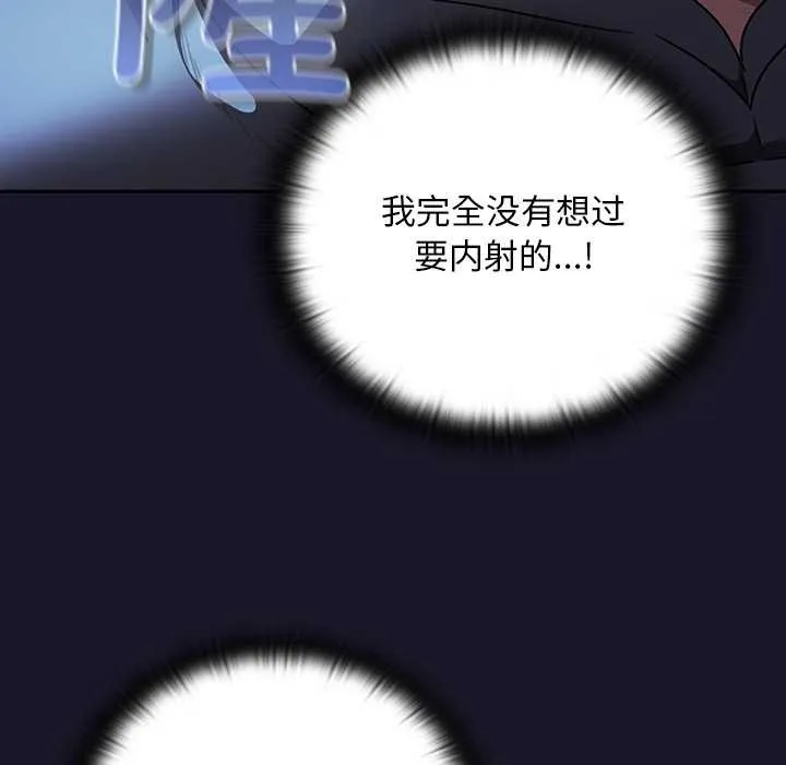 男人稀缺的異世界第15話
