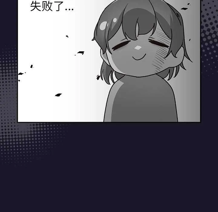 男人稀缺的異世界第15話