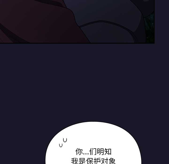 男人稀缺的異世界第15話