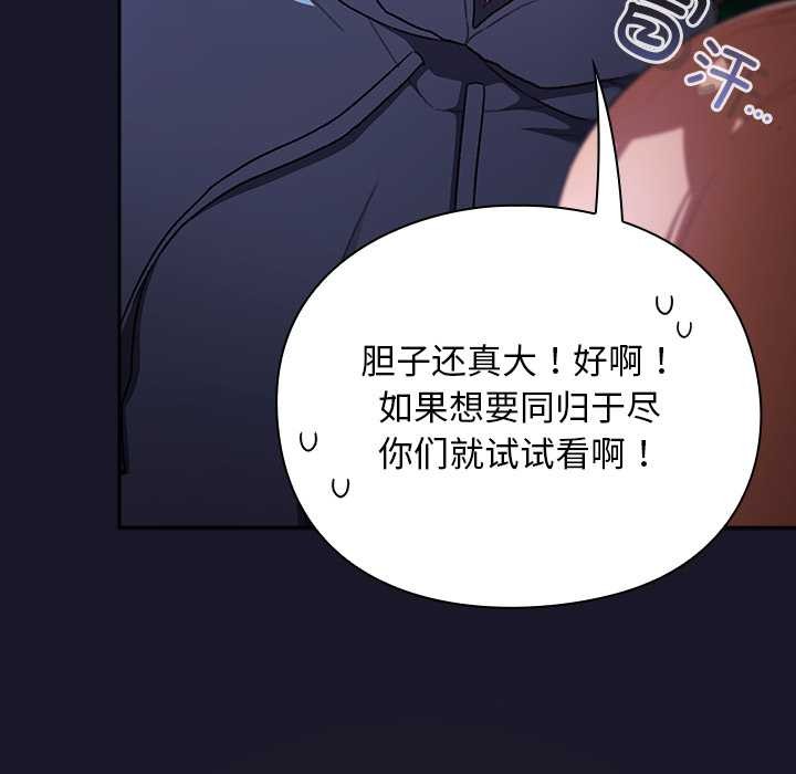 男人稀缺的异世界第15話