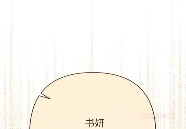 她們教會我的事第12話