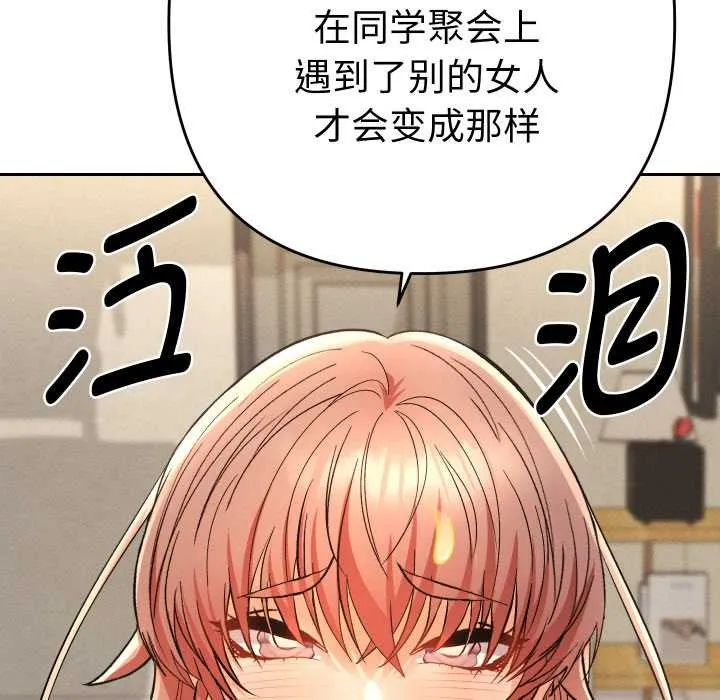 她們教會我的事第12話