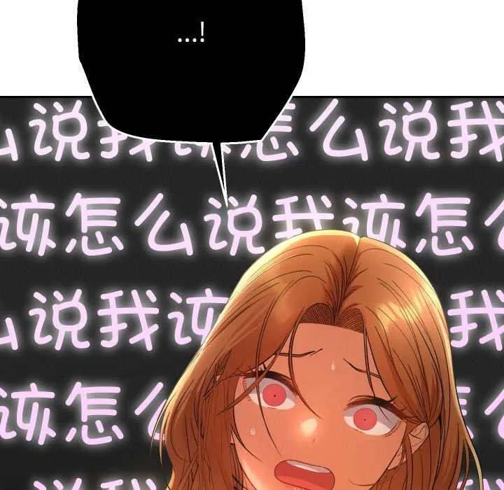 她們教會我的事第12話