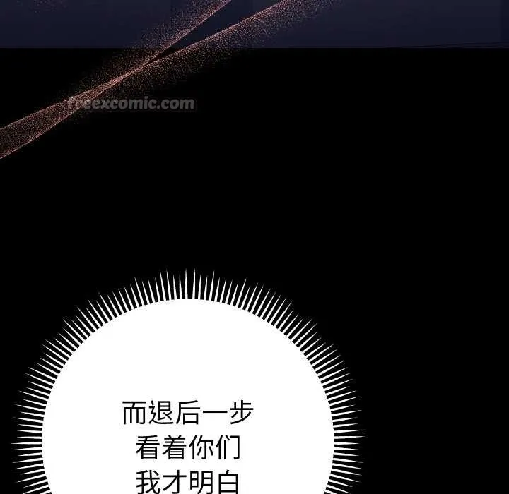 她們教會我的事第12話