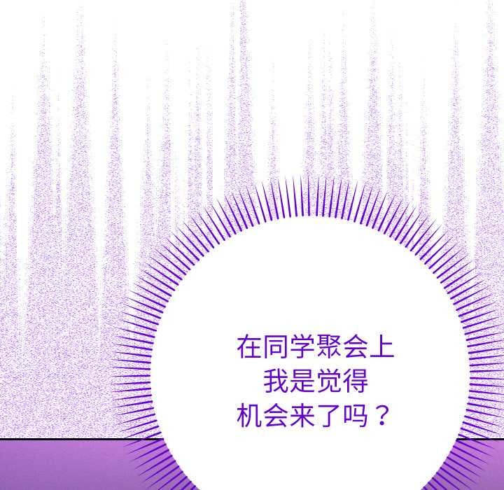 她们教会我的事第12話