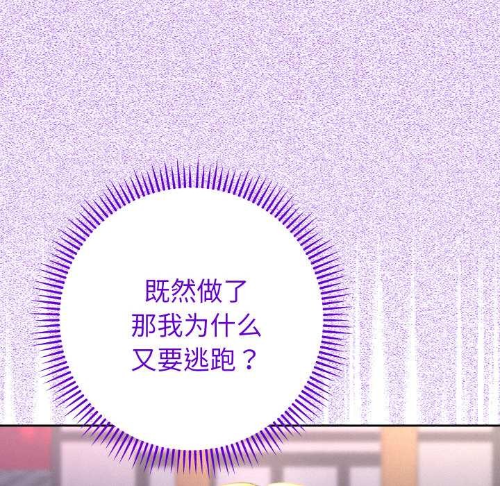 她们教会我的事第12話
