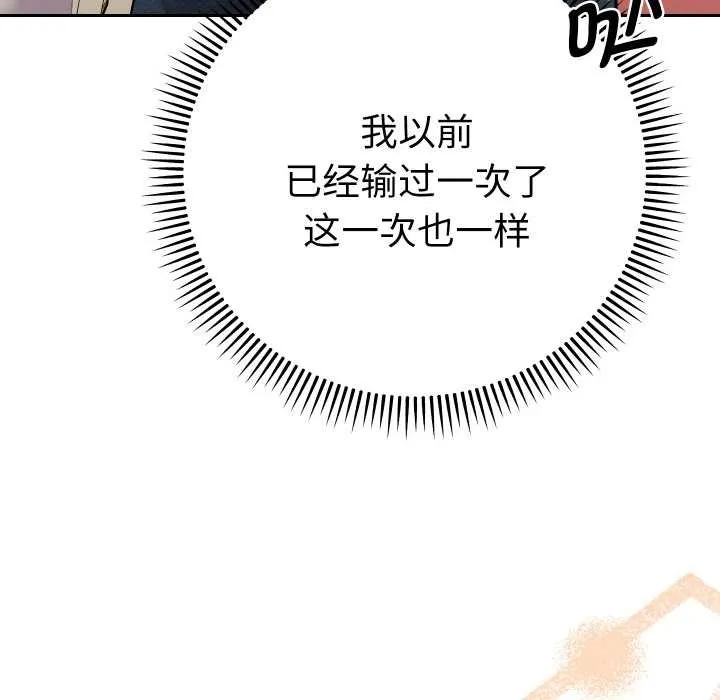 她們教會我的事第12話