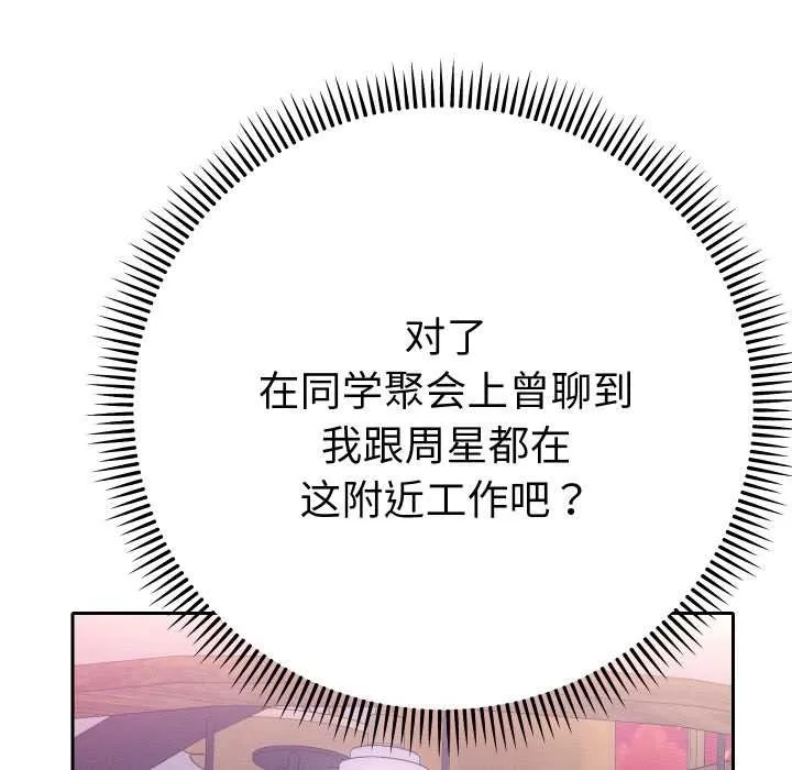 她們教會我的事第12話