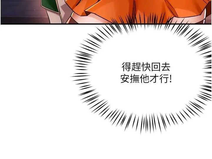 癢樂多阿姨第89話-三人正面對峙