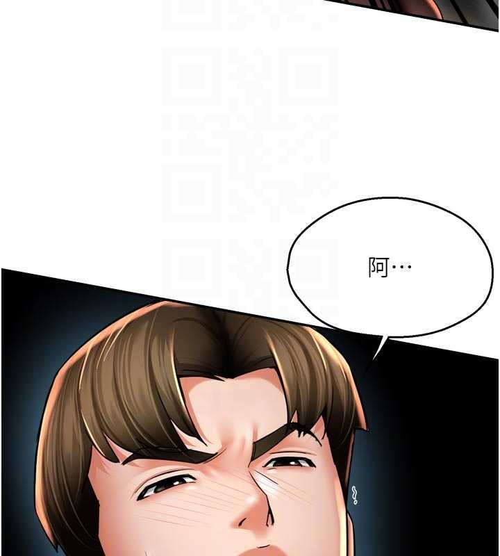 痒乐多阿姨第89話-三人正面對峙