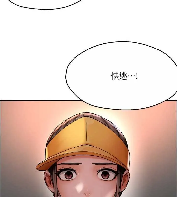 癢樂多阿姨第89話-三人正面對峙
