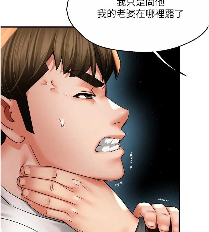 痒乐多阿姨第89話-三人正面對峙