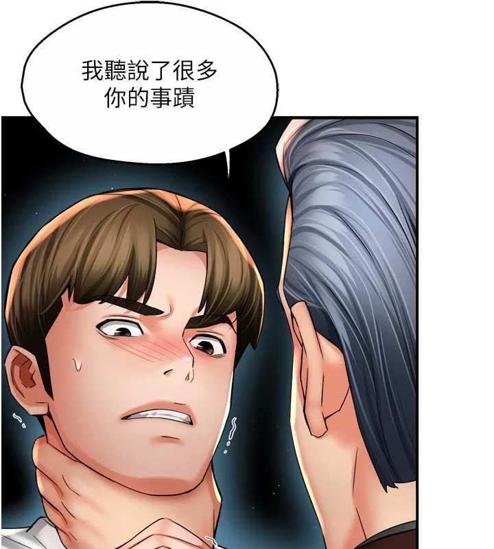 痒乐多阿姨第89話-三人正面對峙