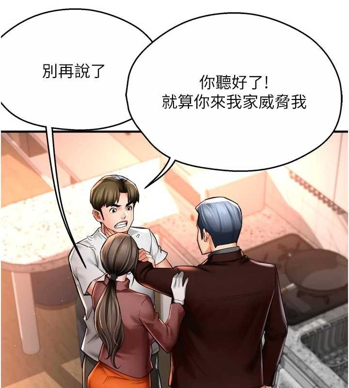 痒乐多阿姨第89話-三人正面對峙