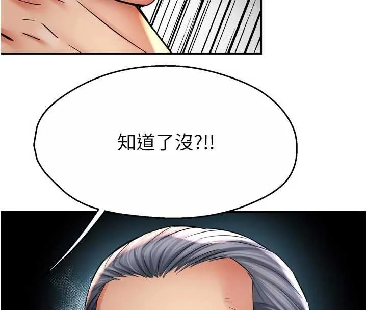 癢樂多阿姨第89話-三人正面對峙