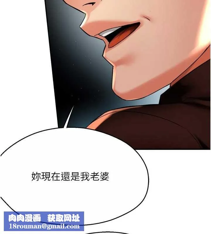 癢樂多阿姨第89話-三人正面對峙