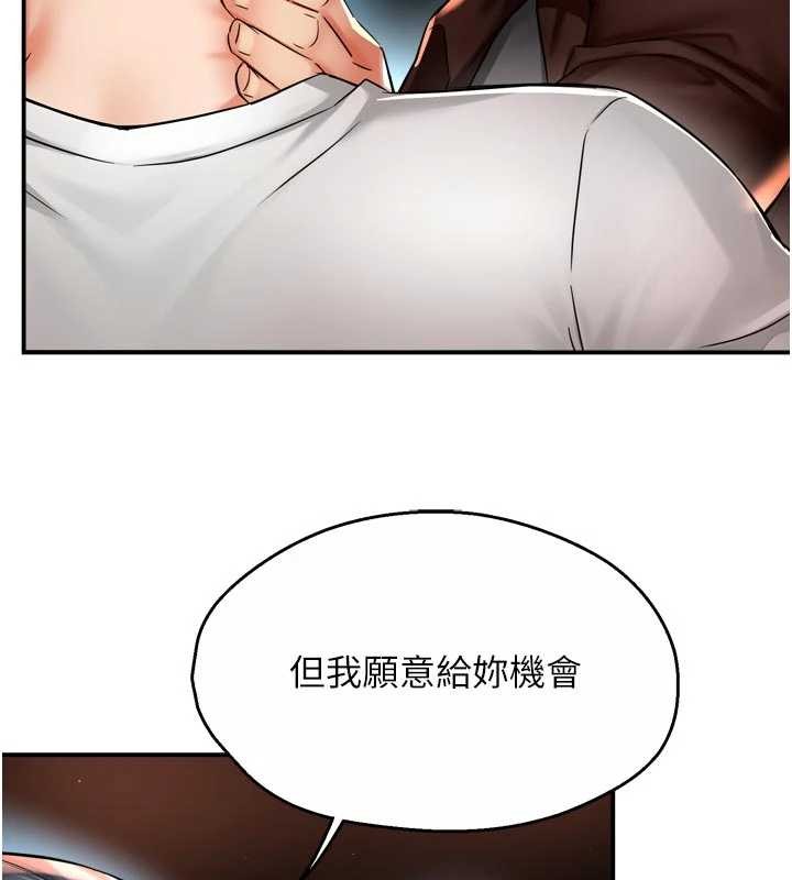 痒乐多阿姨第89話-三人正面對峙