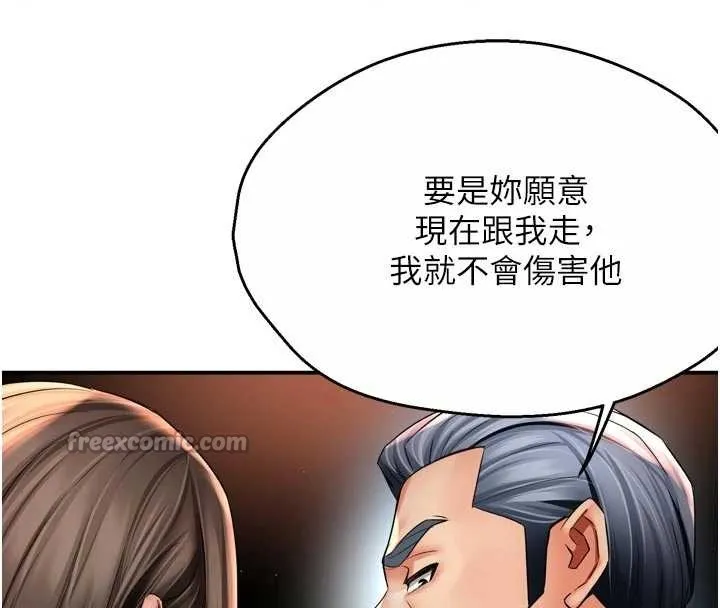 癢樂多阿姨第89話-三人正面對峙