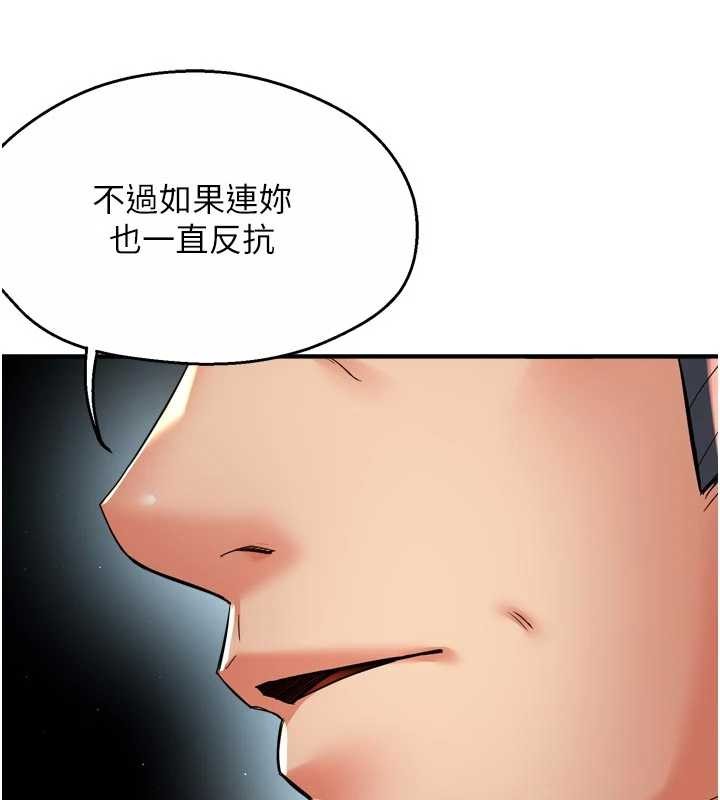 痒乐多阿姨第89話-三人正面對峙