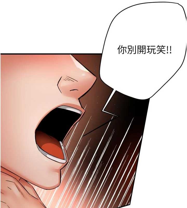 痒乐多阿姨第89話-三人正面對峙