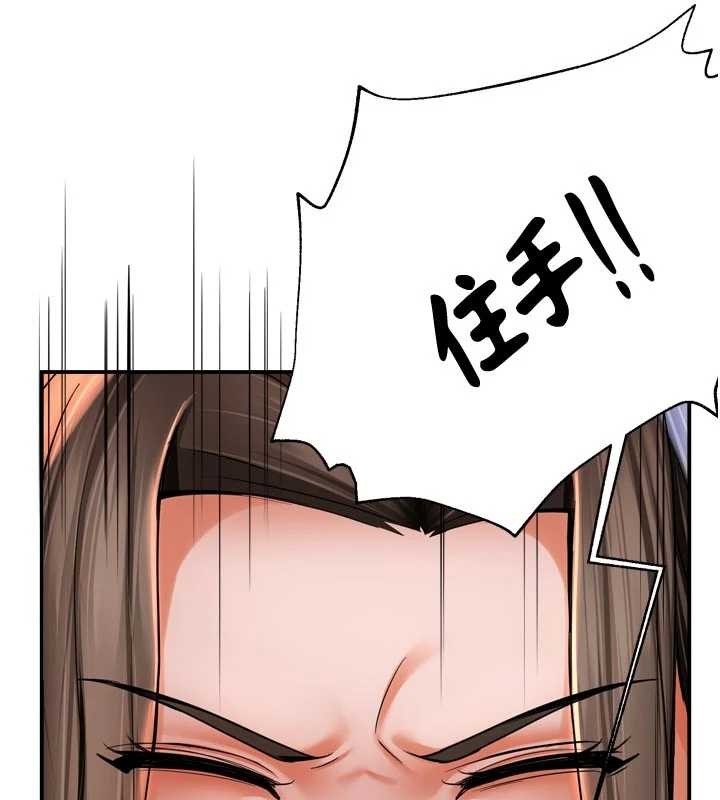 痒乐多阿姨第89話-三人正面對峙