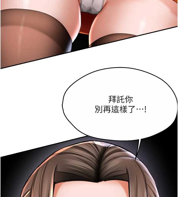 痒乐多阿姨第89話-三人正面對峙