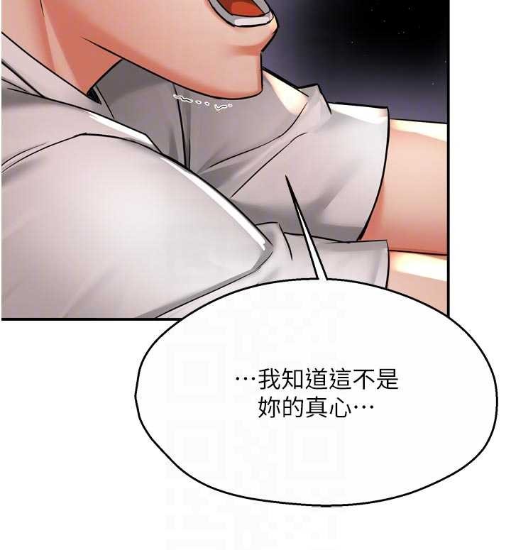 痒乐多阿姨第89話-三人正面對峙