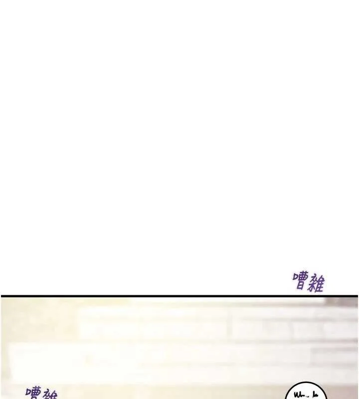 掠奪行動第85話-他操了妳幾次?