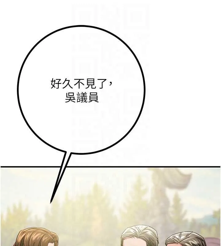 掠奪行動第85話-他操了妳幾次?