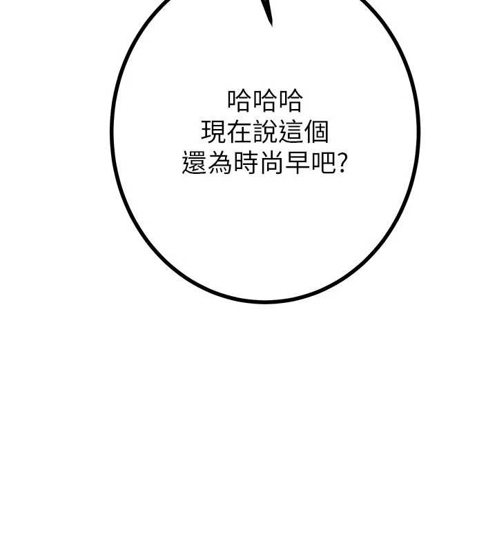 掠夺行动第85話-他操了妳幾次?