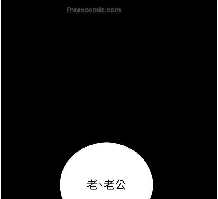 掠奪行動第85話-他操了妳幾次?