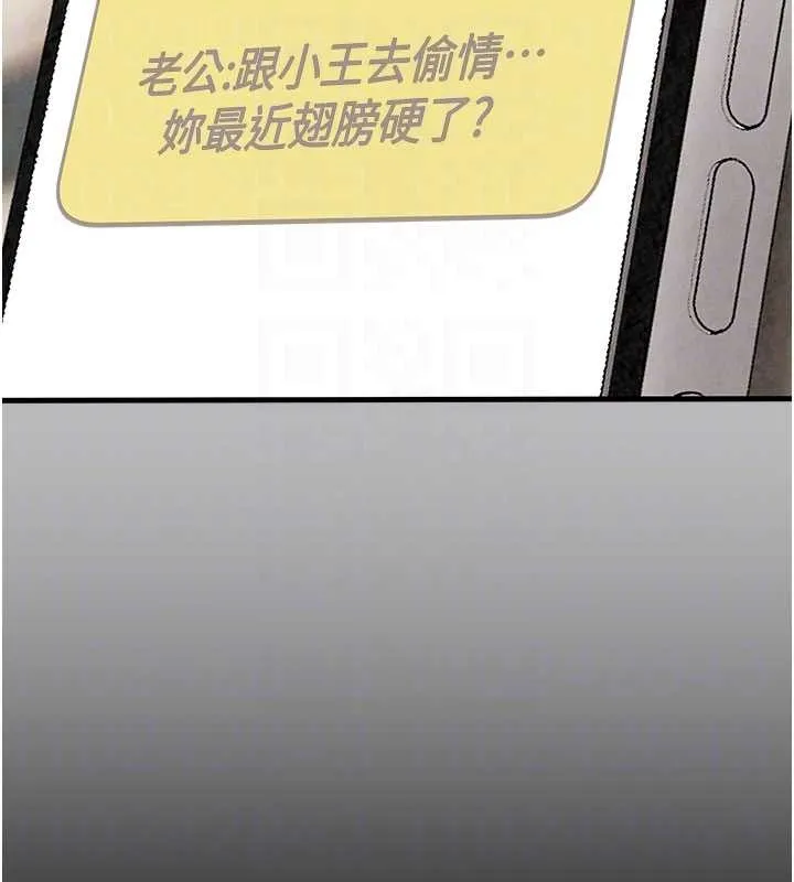 掠奪行動第85話-他操了妳幾次?